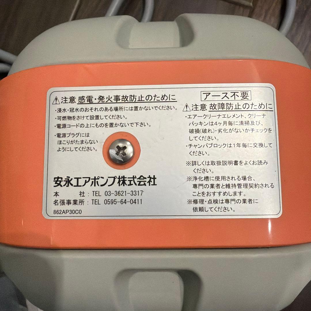 Yasunaga AP-40P エアポンプ　安永