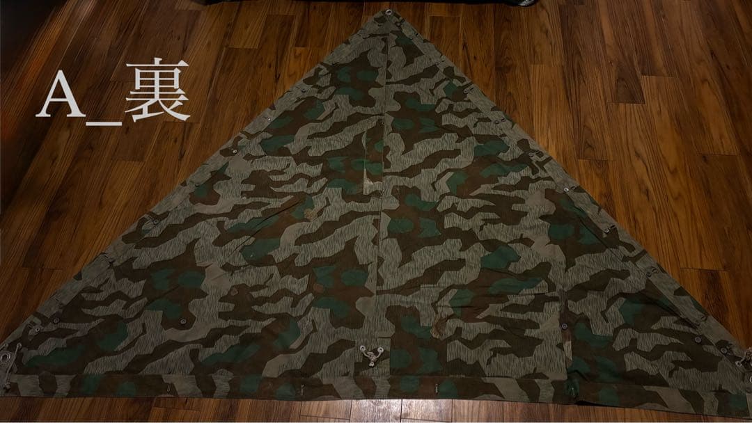 実物　ドイツ国防軍　ナチ◯ドイツ　軍幕　　スプリンターカモM31 2枚セット