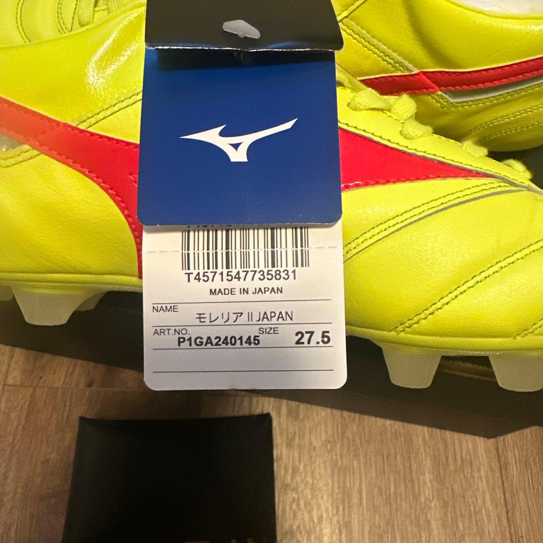 新品 ミズノ モレリア 2 JAPAN DYINA PACK 27.5cm
