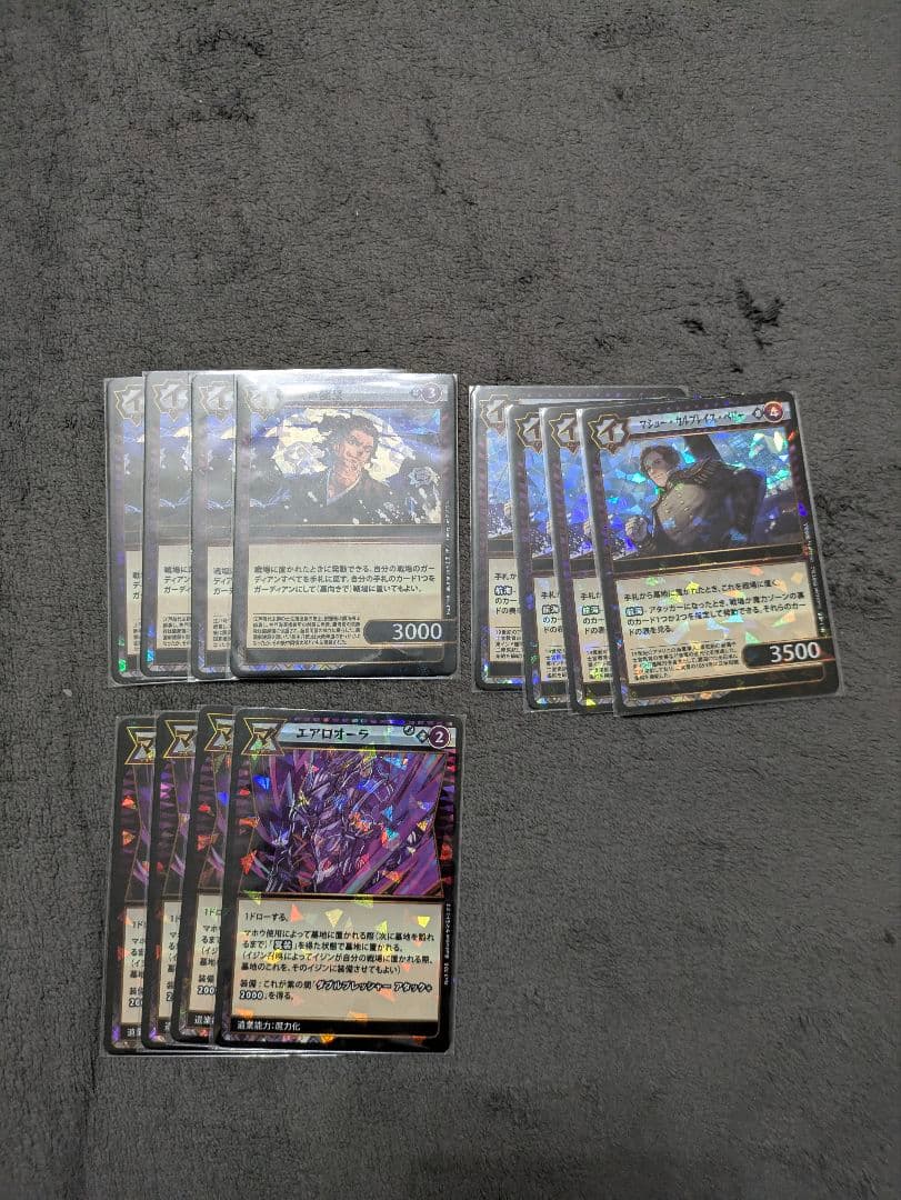 S*様 イジンデン　まとめ売り　オーブ等