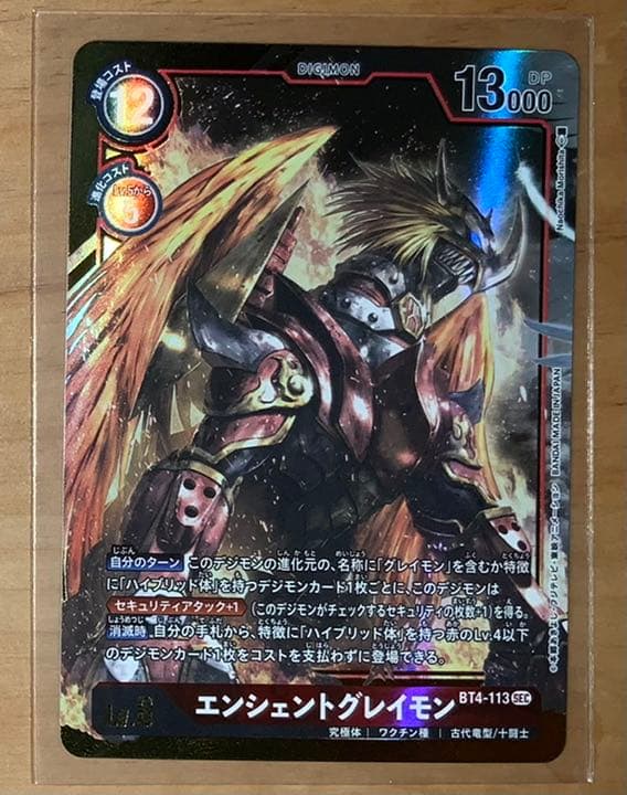 エンシェントグレイモン シクパラ×4