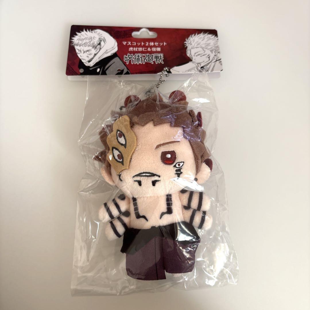 呪術廻戦 2体セット マスコット 宿儺 受注生産