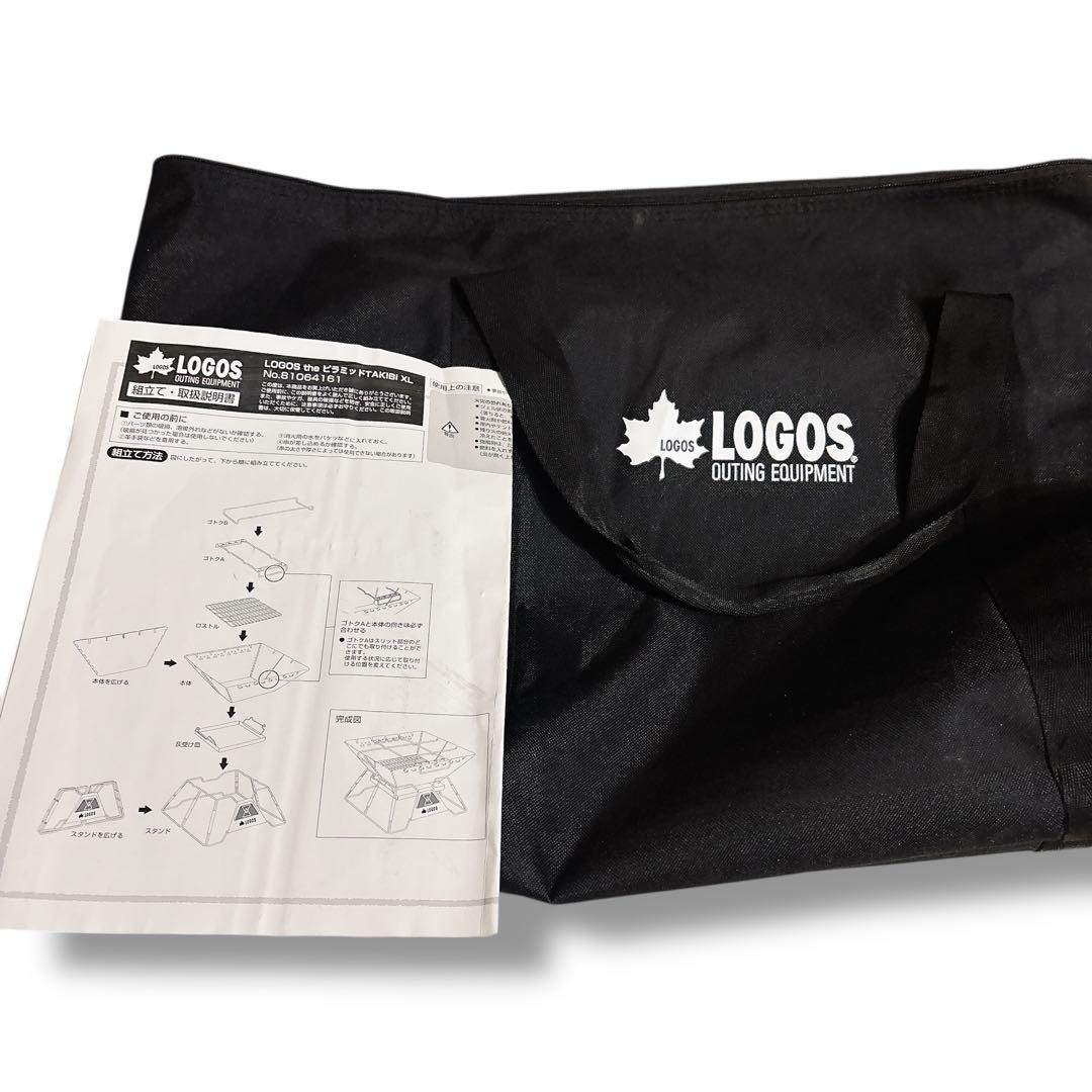 未使用 LOGOS ピラミッドTAKIBI XL 焚き火台 保護カバー 網セット
