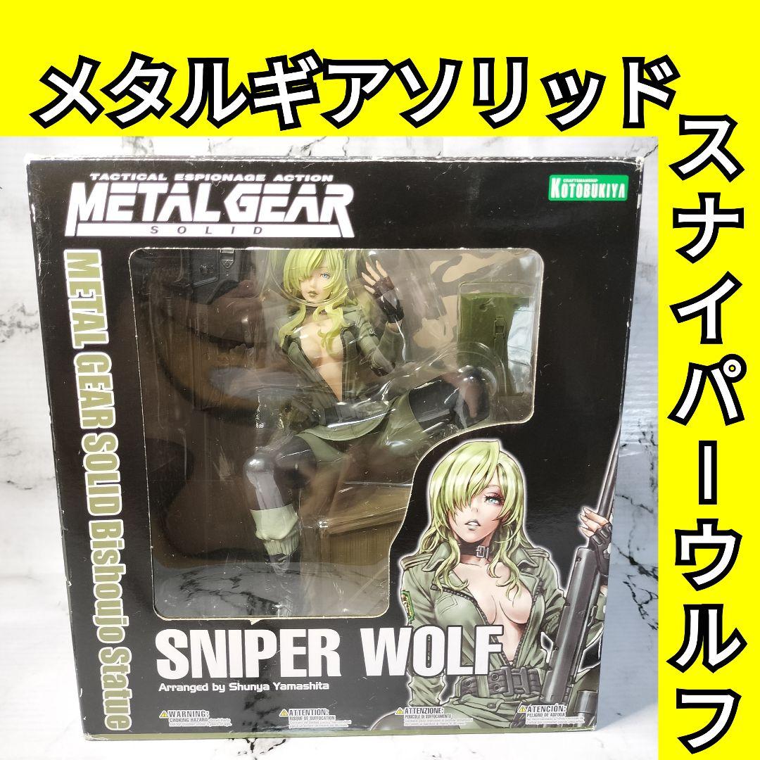コトブキヤ　メタルギアソリッド　美少女　スナイパーウルフ　フィギュア 寿屋