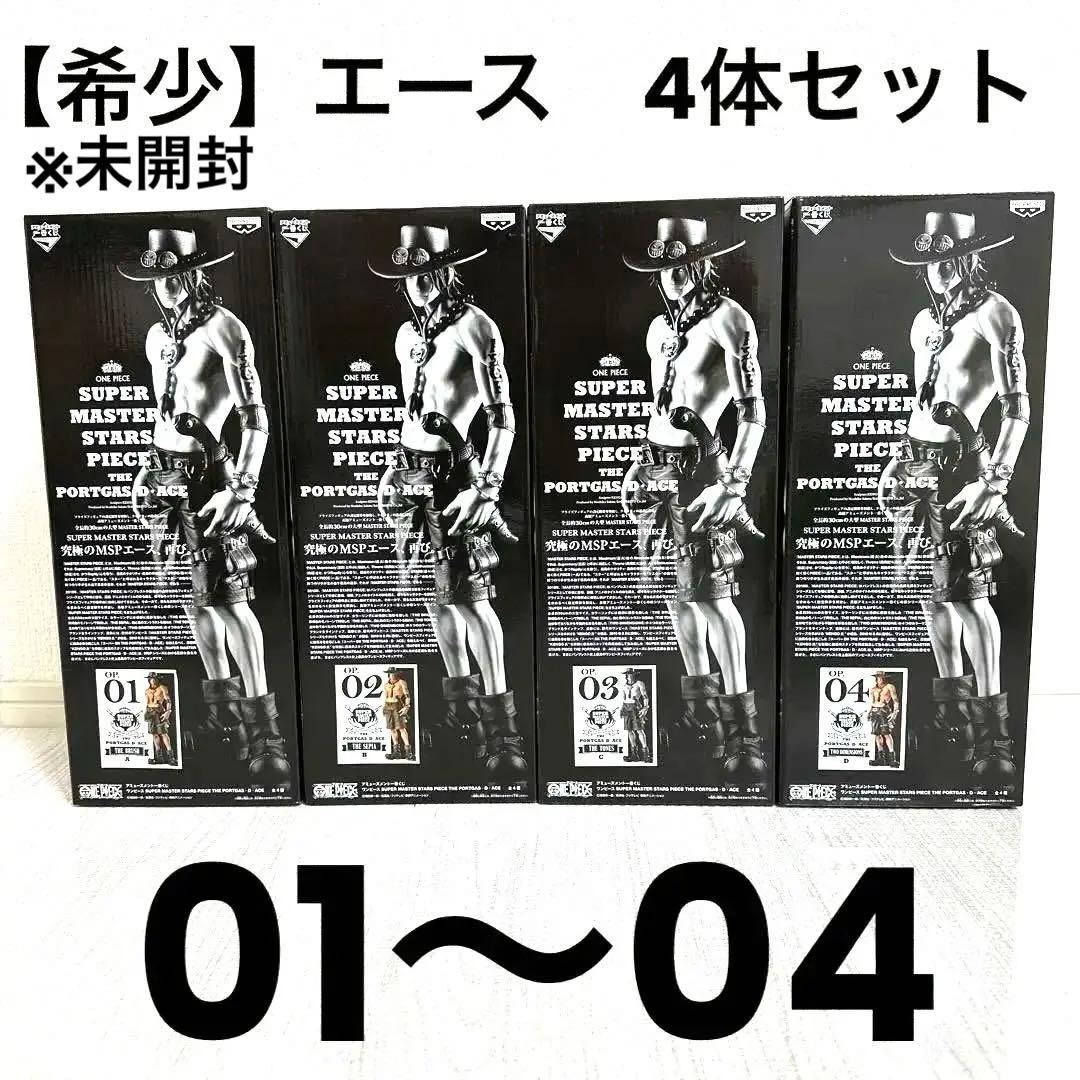 パ*タ様 【希少】ポートガス・D・エース フィギュア 4体セット　未開封