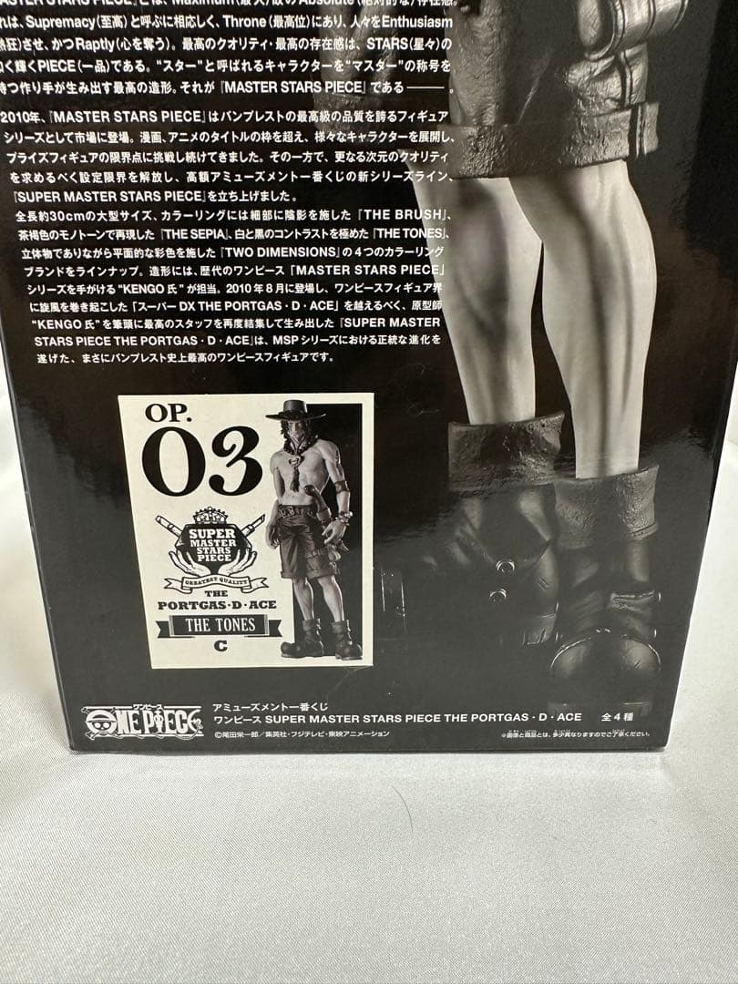 パ*タ様 【希少】ポートガス・D・エース フィギュア 4体セット　未開封