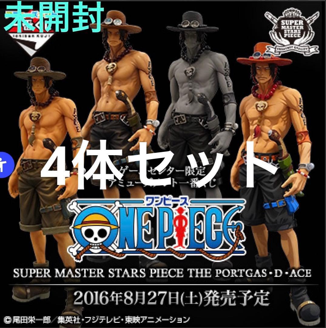 パ*タ様 【希少】ポートガス・D・エース フィギュア 4体セット　未開封