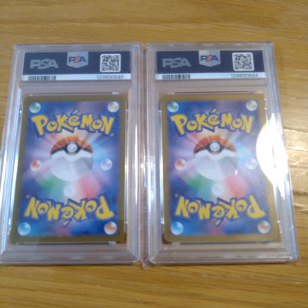 フシギダネar フシギソウar PSA10