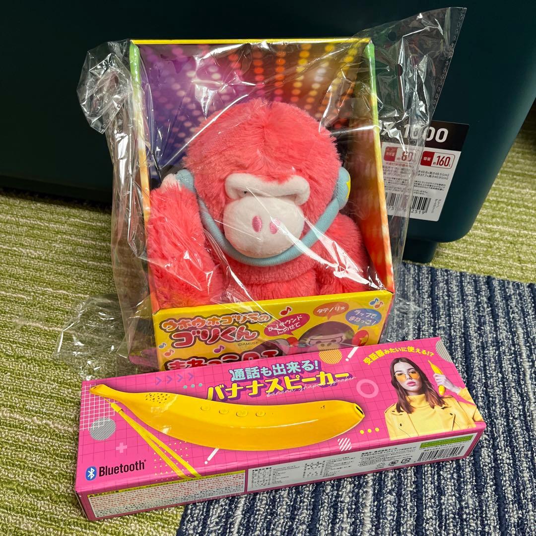 ウホウホゴリラのゴリくん まねっこDJギミック ぬいぐるみ　セット