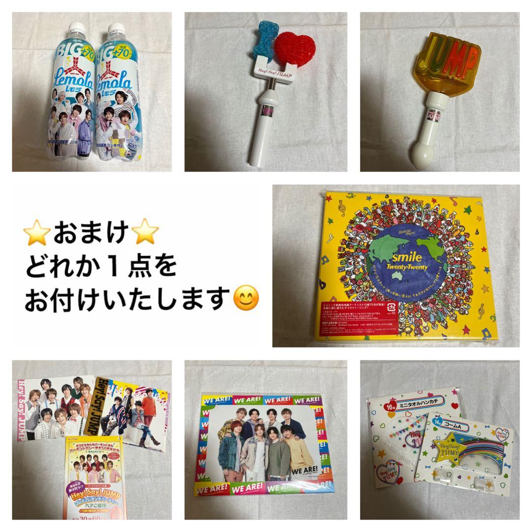 中島裕翔グッズ９点まとめ♪