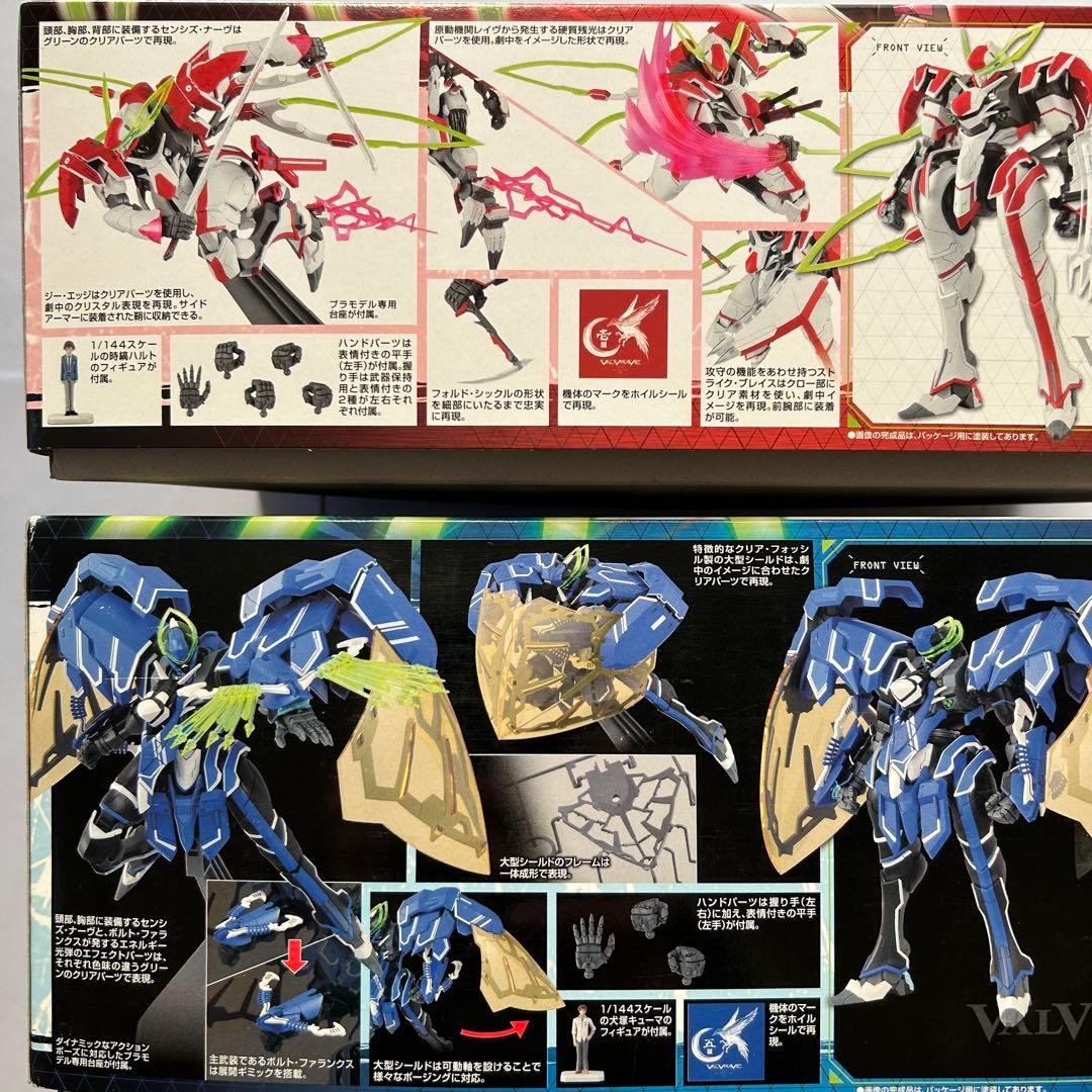 革命機 ヴァルヴレイヴ　1/144　プラモデル　2個セット