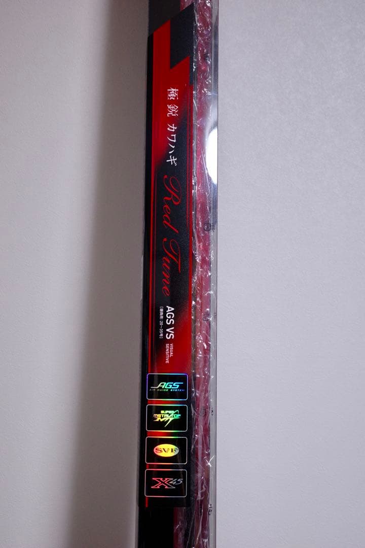 極鋭 カワハギ Red Tune AGS VS 未使用
