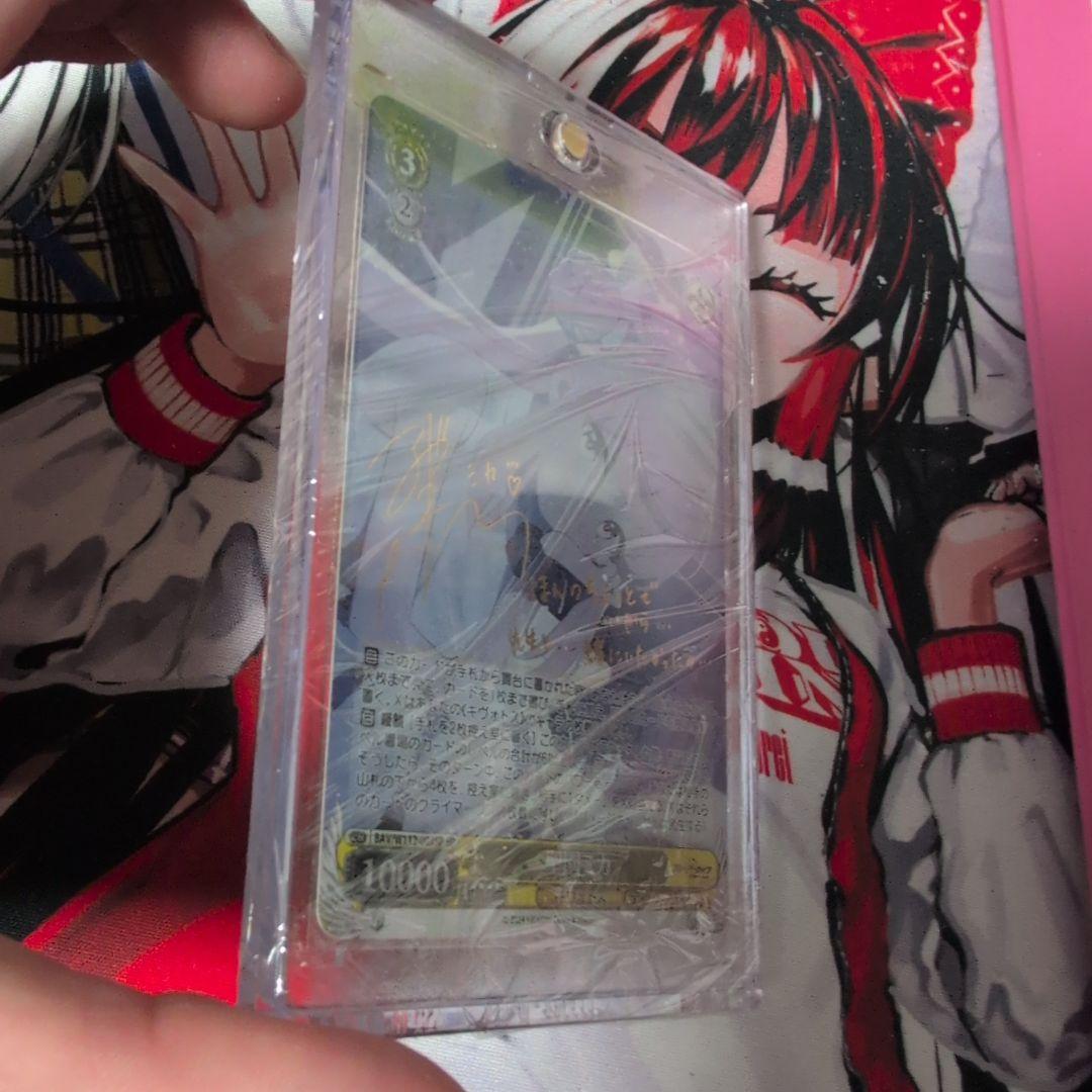 サイン入り　美園ミカ