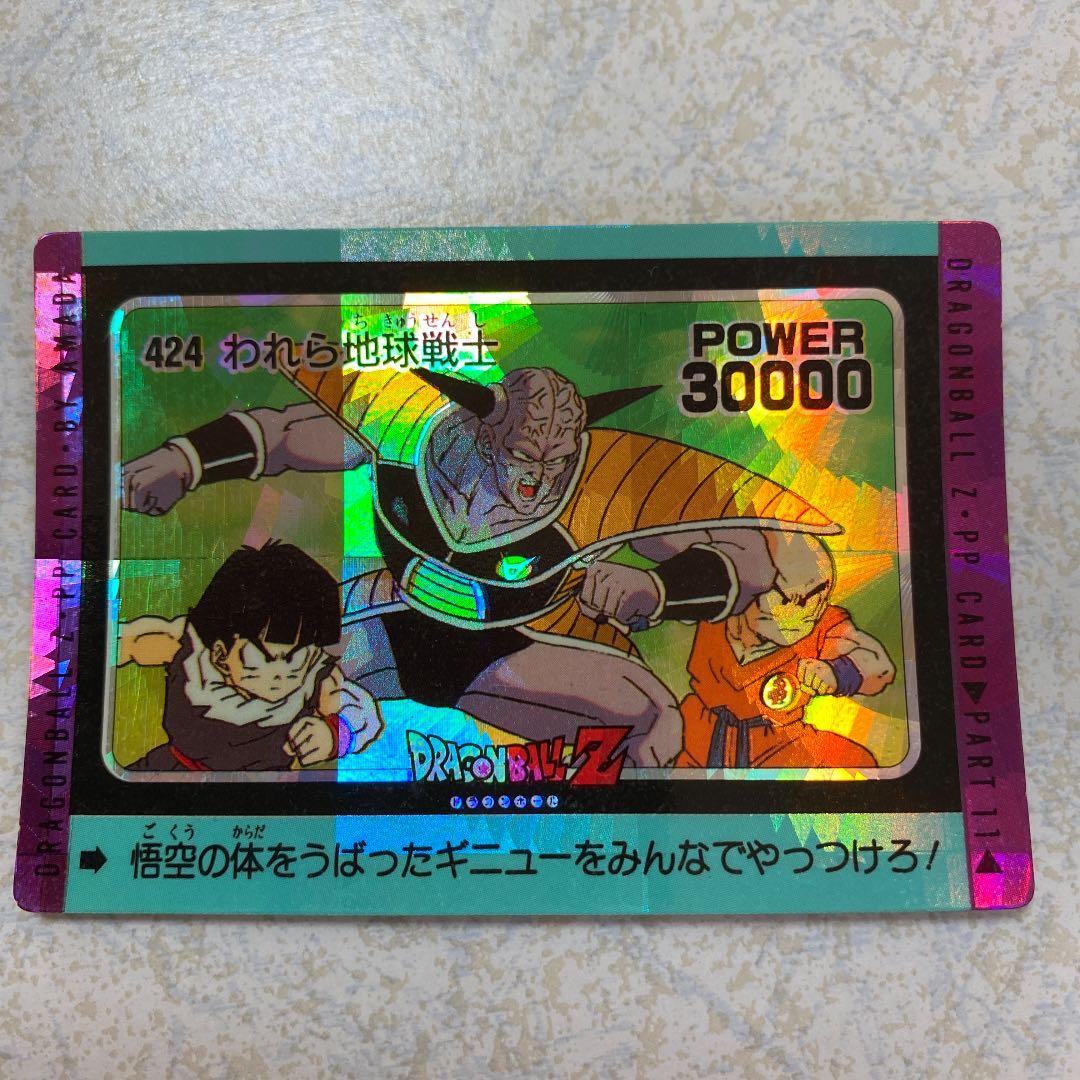 ドラゴンボール カードダス　424 地球戦士