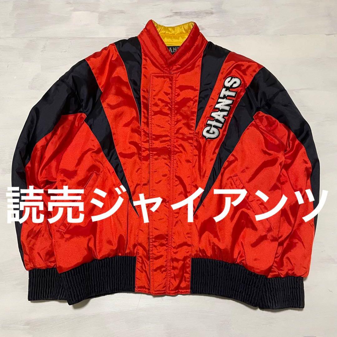 美品 読売ジャイアンツ 公式ジャンパー　アシックス　ジュンココシノ　デザイン