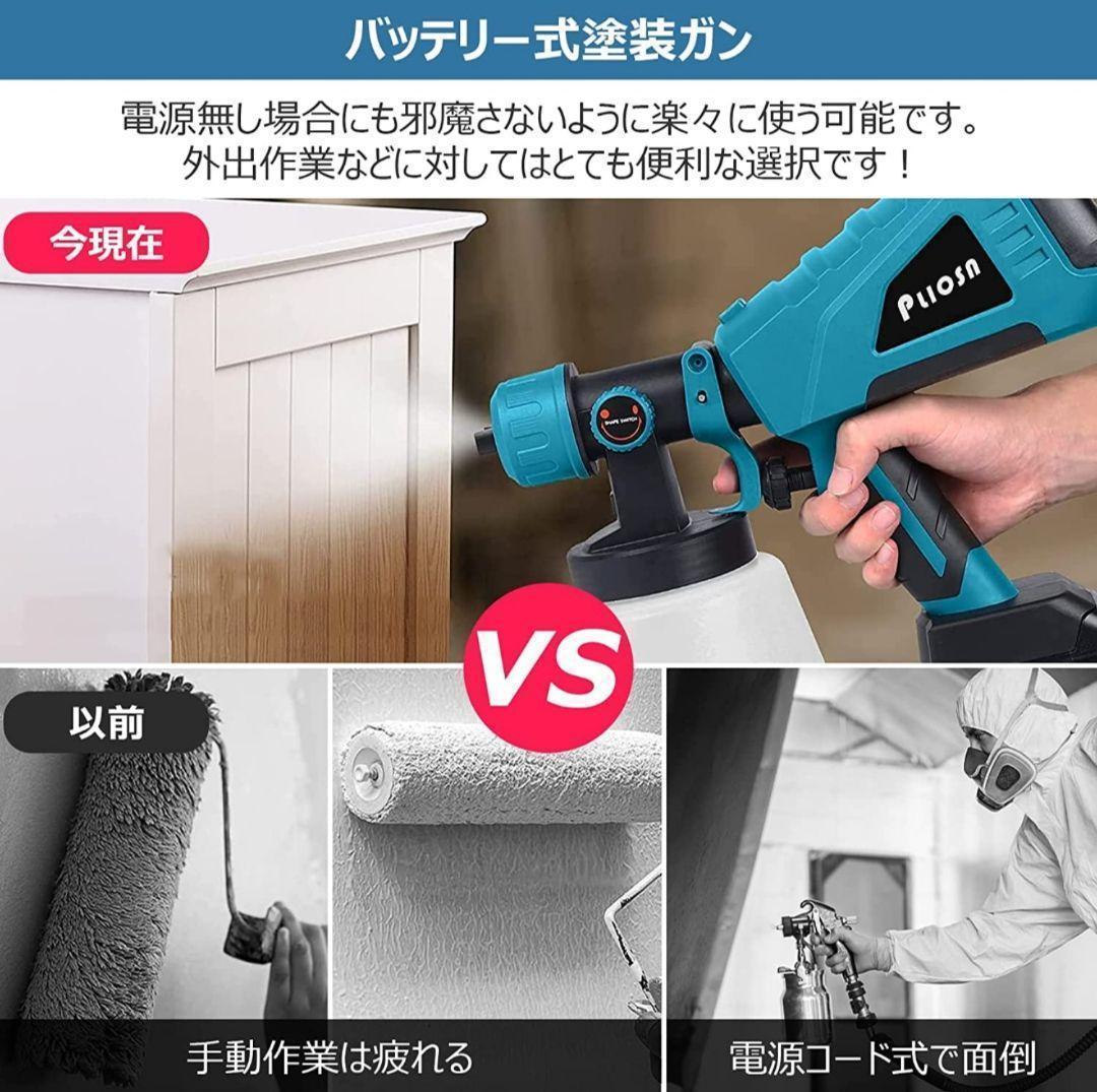 コードレススプレーガン ノズル4幅調整可能 マキタ18Vバッテリー⑦