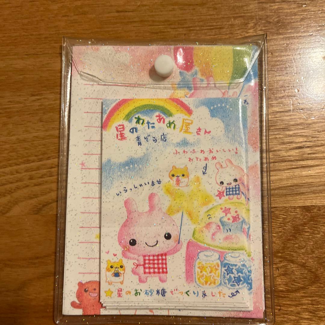平成レトロ　カミオジャパン　ミニレターセット　星のわたあめ屋さん　うさぎ