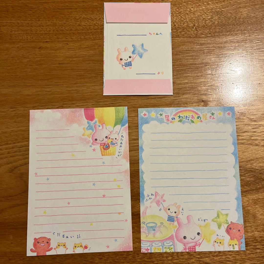 平成レトロ　カミオジャパン　ミニレターセット　星のわたあめ屋さん　うさぎ