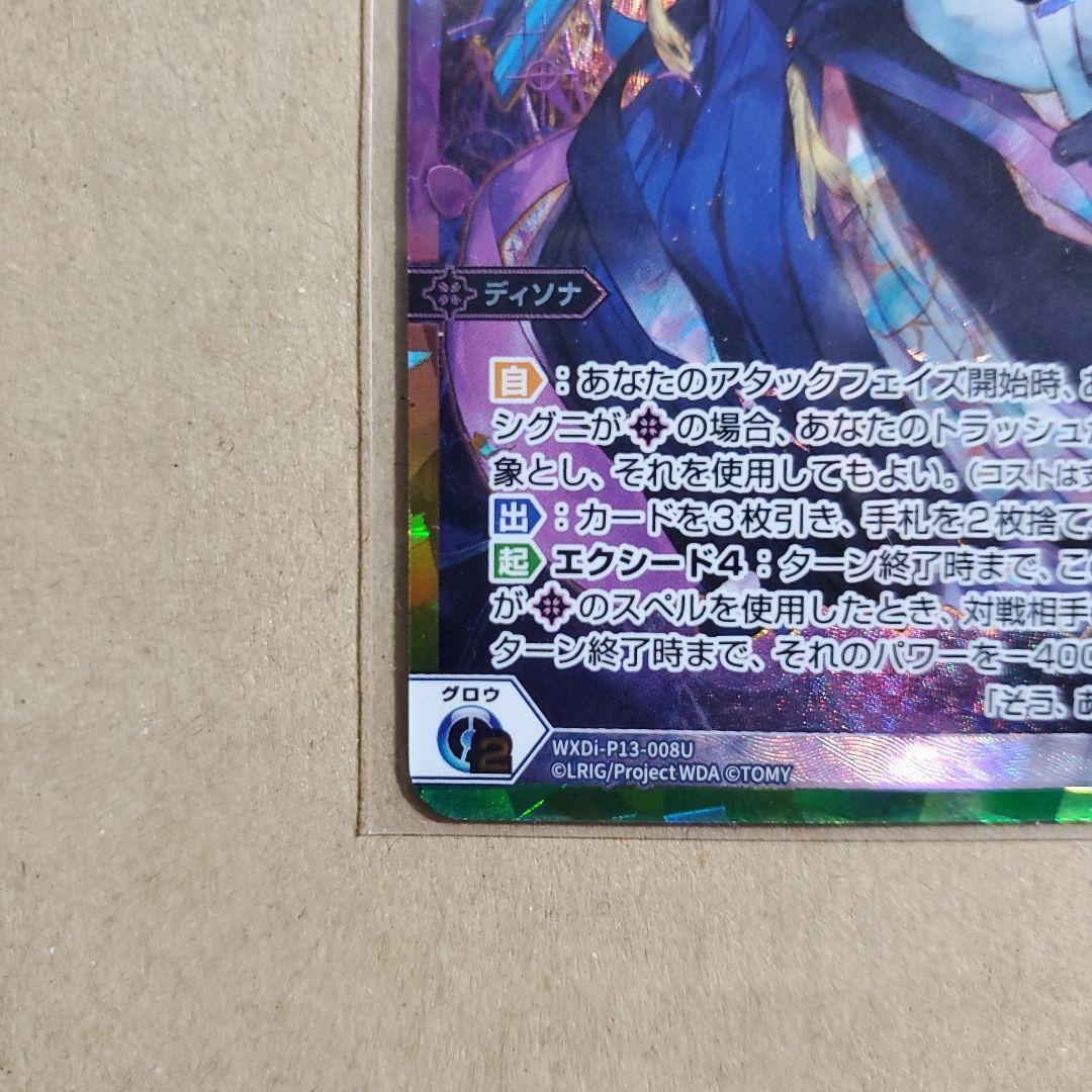 ウィクロス コード・ピルルク・極 UR