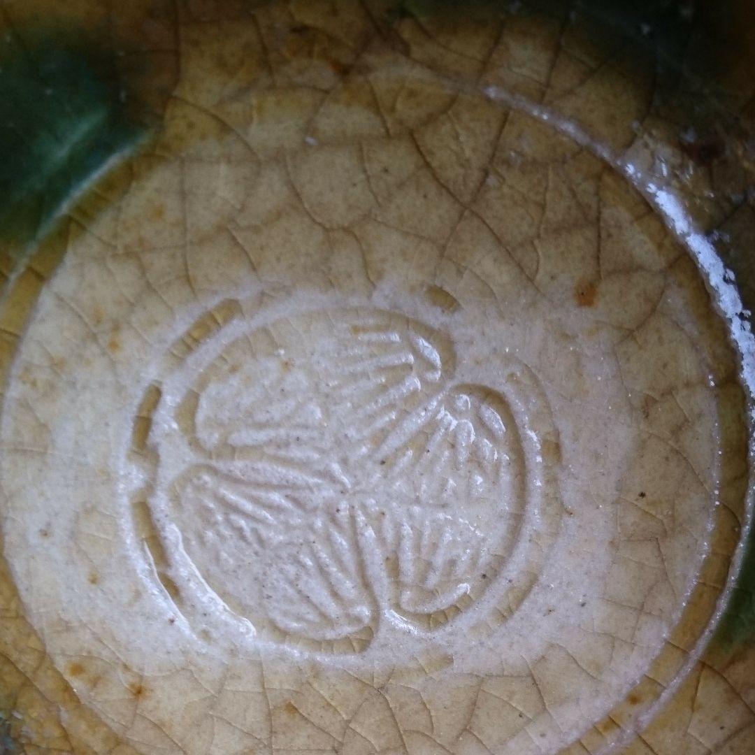 【時代 黄瀬戸】葵紋向付け5客