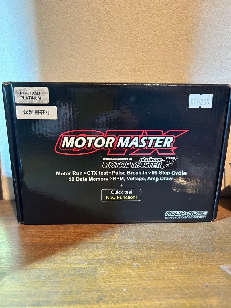 ミニ四駆モーター慣らし　マッチモア　モーターマスター　激レア　通電確認済み