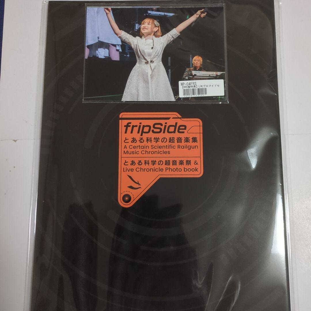 fripSide　とある科学の超音楽祭　フォトブック　ブロマイドセット