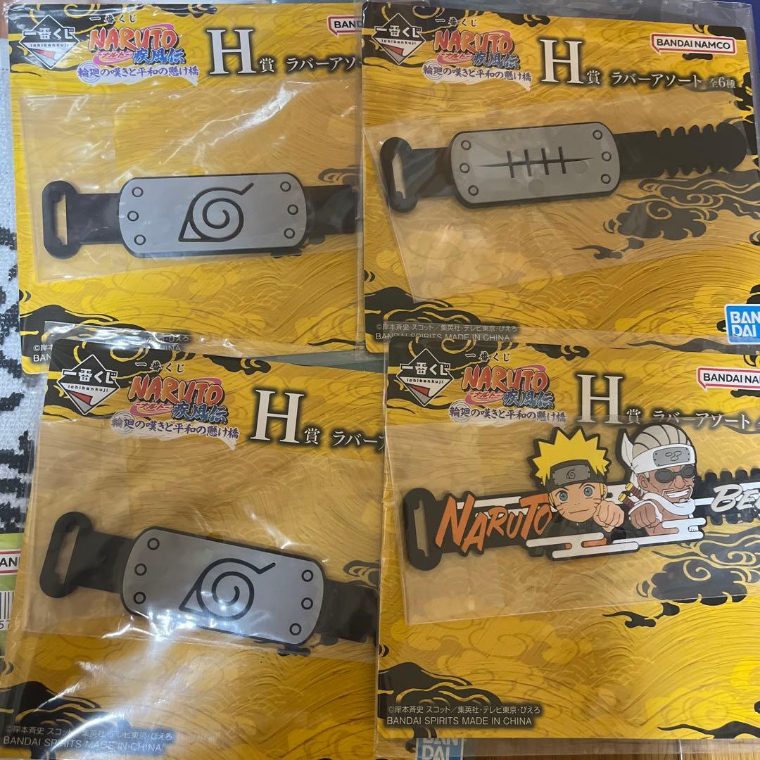 ナルト　一番くじ　まとめ売り　ラストワン　ペイン　ヒナタ