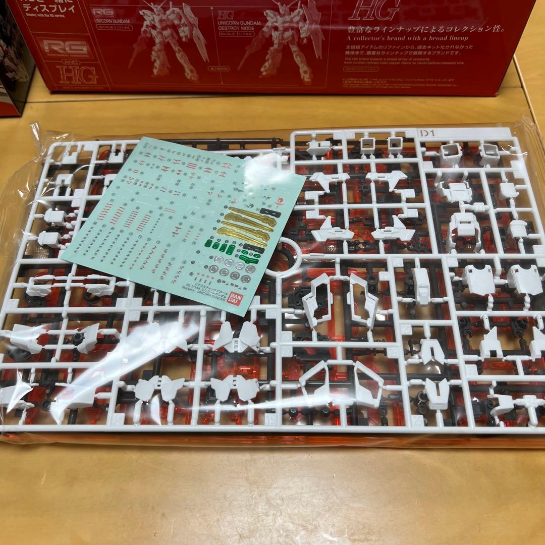 RGユニコーンガンダム　バンデシネVer.中古品