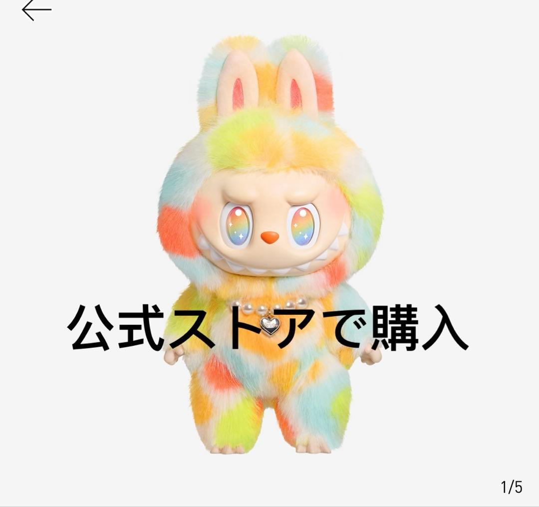 ラブブ シリーズROCK THE UNIVERSE ぬいぐるみ