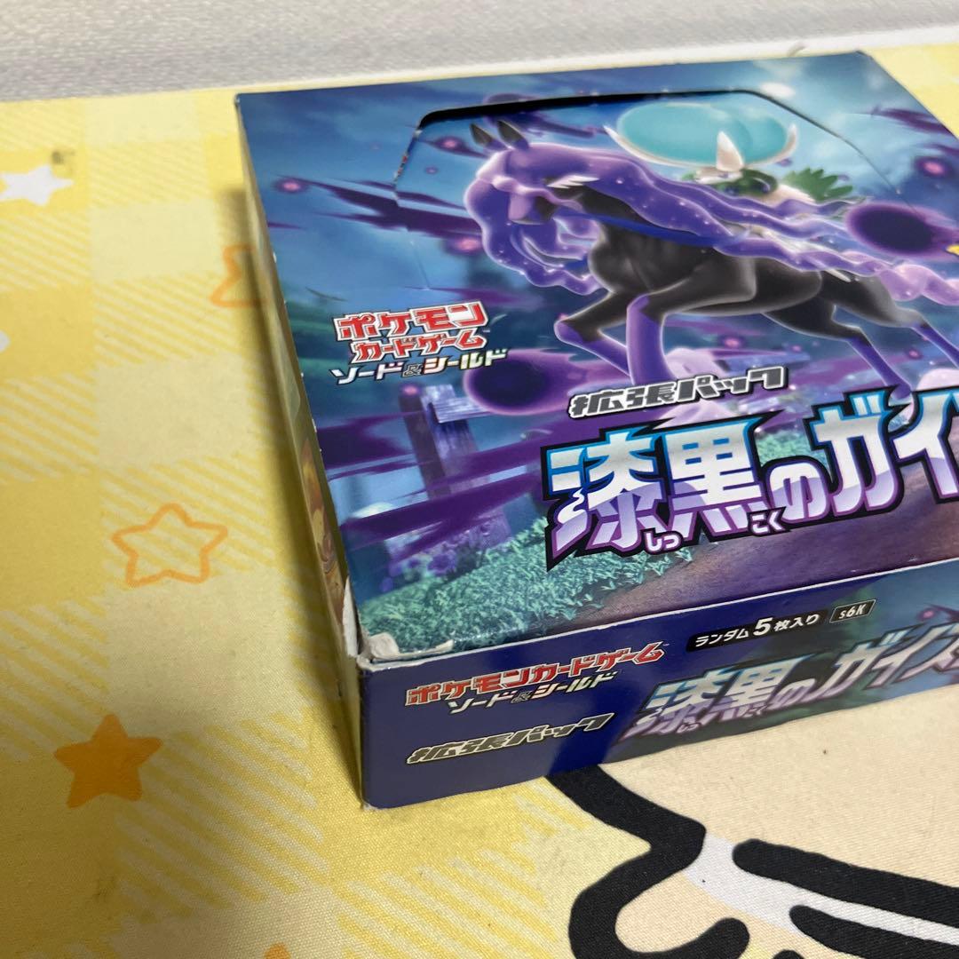 漆黒のガイスト　BOX シュリンクなし