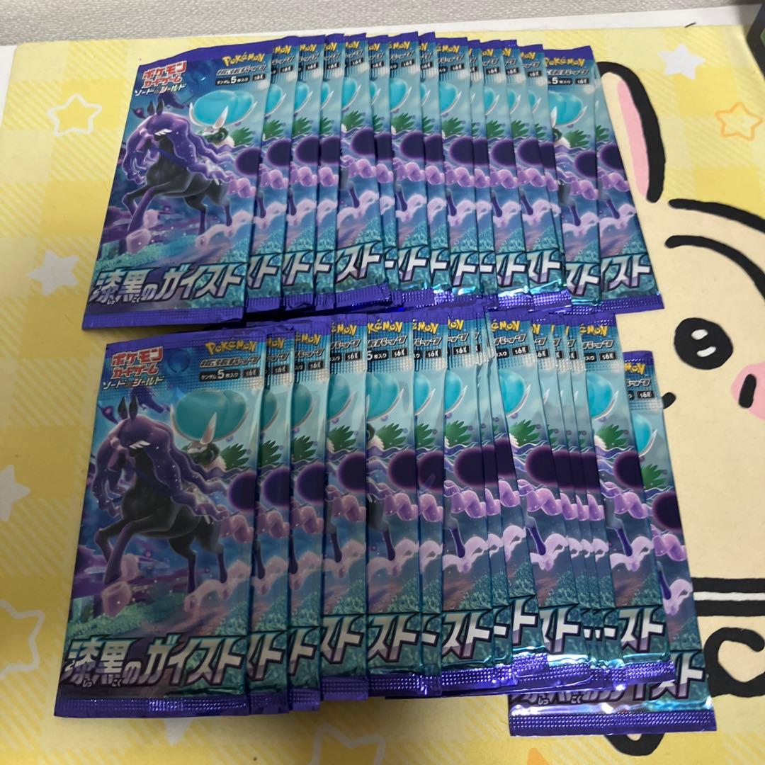 漆黒のガイスト　BOX シュリンクなし