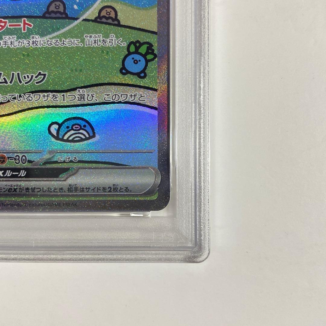 安心鑑定 【PSA10】 ミュウex SAR シャイニートレジャー