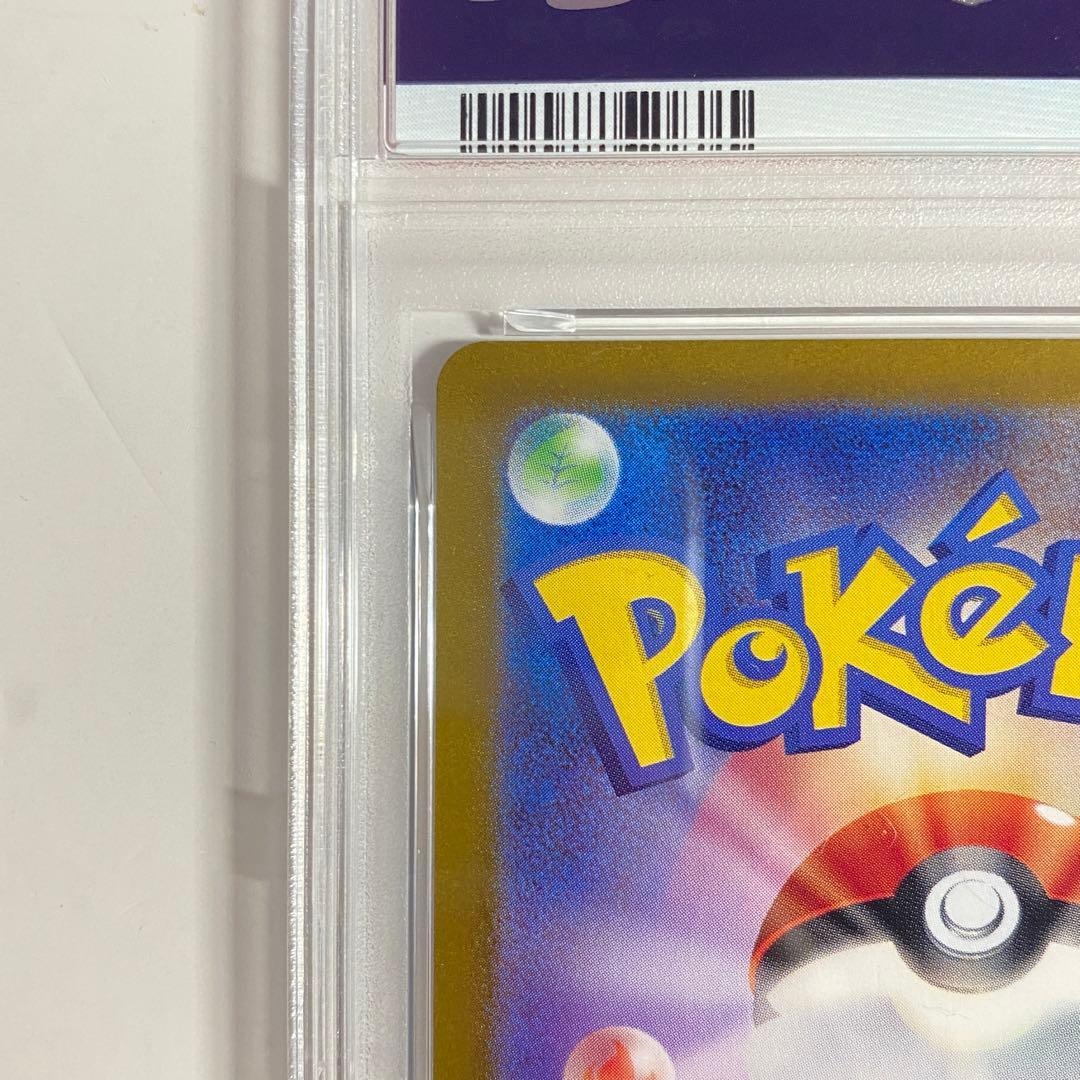 安心鑑定 【PSA10】 ミュウex SAR シャイニートレジャー