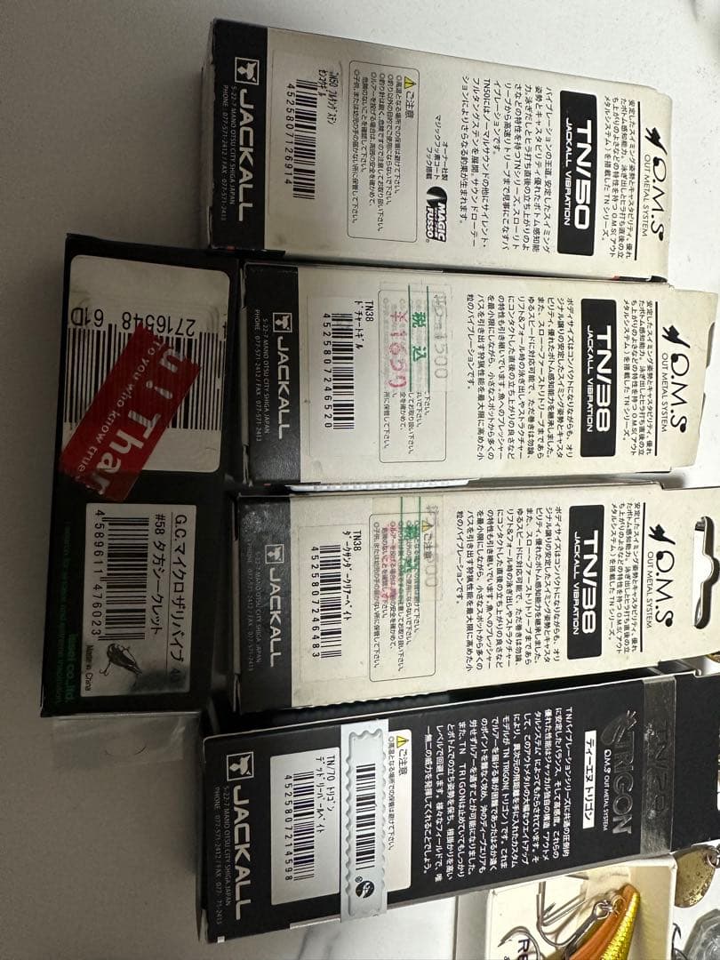 バイブレーション　ジャッカル　モガミバイブ他