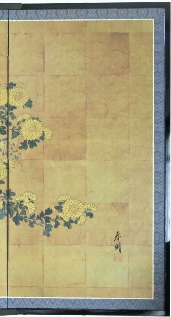 四つ折り屏風　日本画　金箔彩色　おまん菊