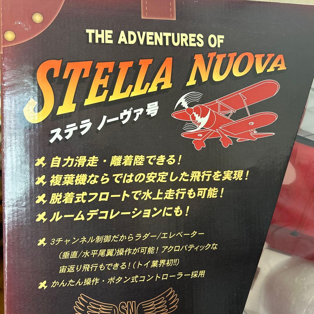 ステラノーヴァ号　STELLA NUOVA R/C 飛行機 大陽工業