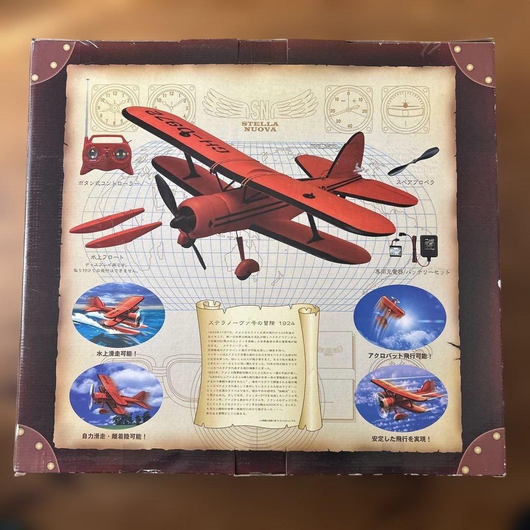 ステラノーヴァ号　STELLA NUOVA R/C 飛行機 大陽工業