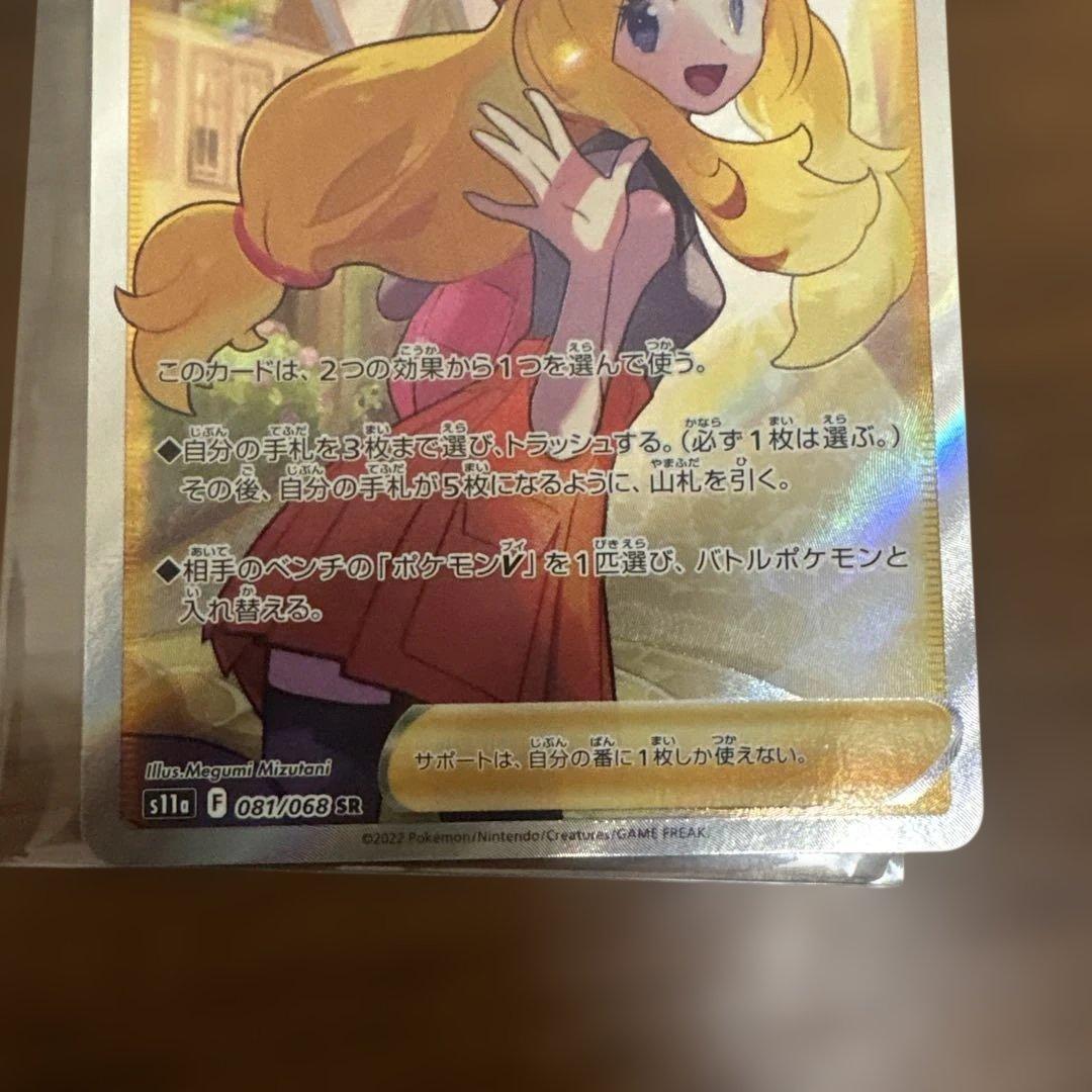 ナンジャモSAR セレナSR カナリィSR