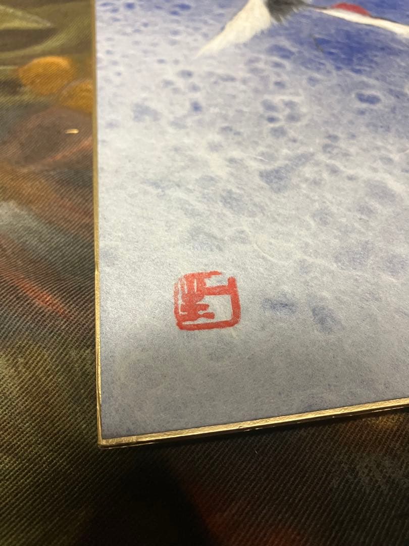 和紙貼り絵師　山内一生　翔　縁起物　富士山に二双鶴の図　銘　小原工芸紙　栞