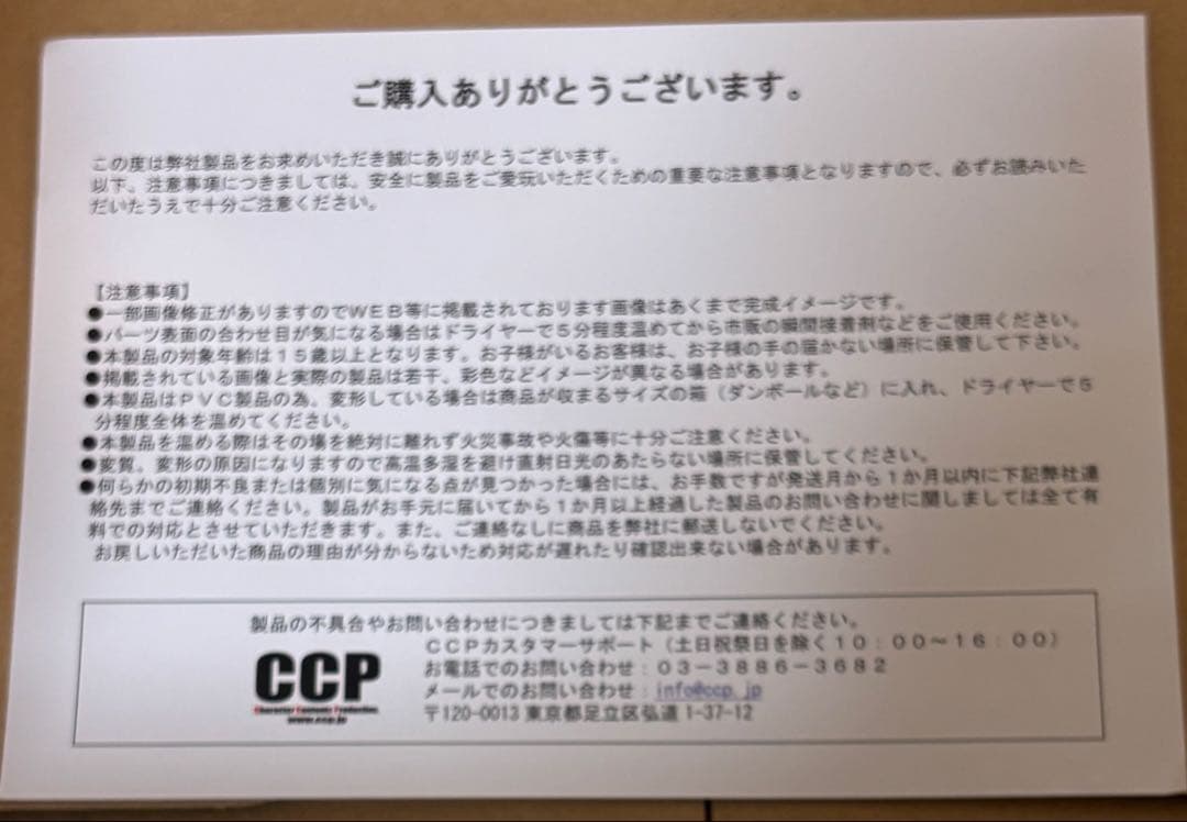 煙突 ヘドラ 上陸期 アメシスト Ver「ゴジラ対ヘドラ」