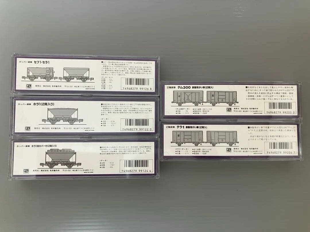 Nゲージ 鉄道模型パーツ 5セット