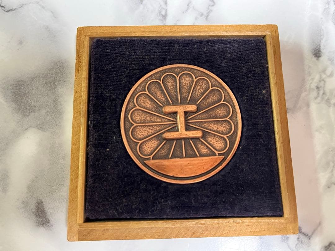 希少品　旧国鉄時代　お召列車乗務　彰　昭和天皇　銅