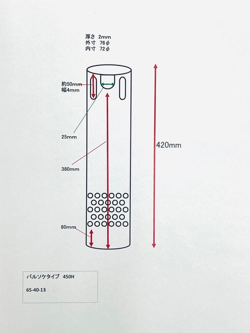 オーバーフロー水槽H450用　三重管セット　40A バルソケ仕様
