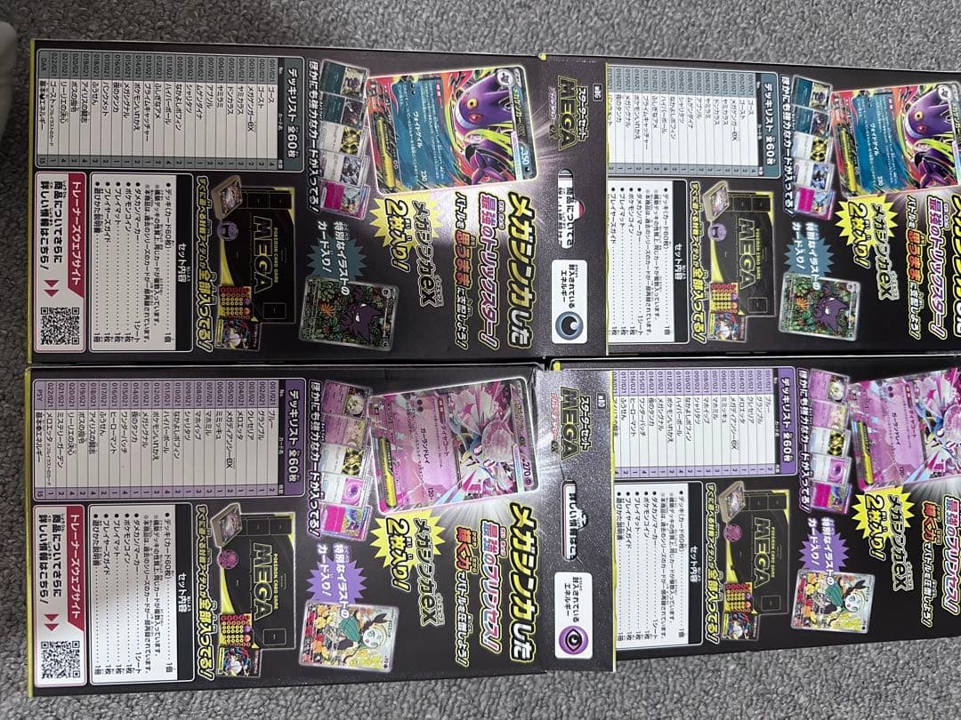 ポケモンカード MEGA スターターセット メガゲンガー メガディアンシ　37箱