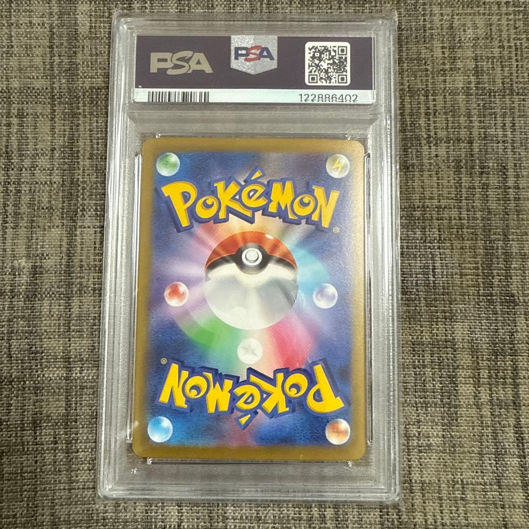 【PSA10】ナンジャモ SAR