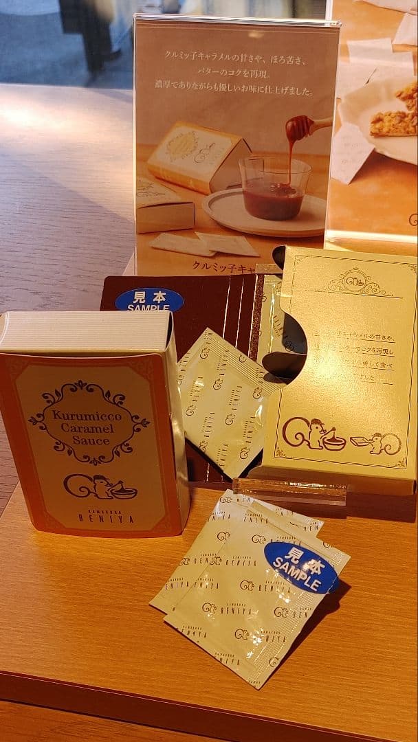 鎌倉紅谷クルミッ子2026年福袋【ふわふわ】　ワンセット　抜き取り無し