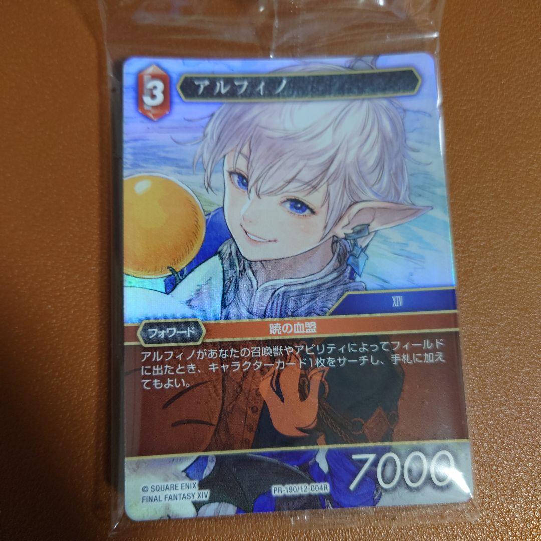 MTG 剣を鍬に ff プロモセット