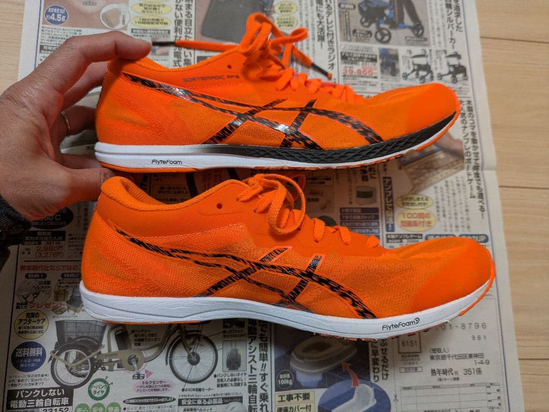 アシックス ソーティーマジックRP6 26cm【2/8までの値下げ】