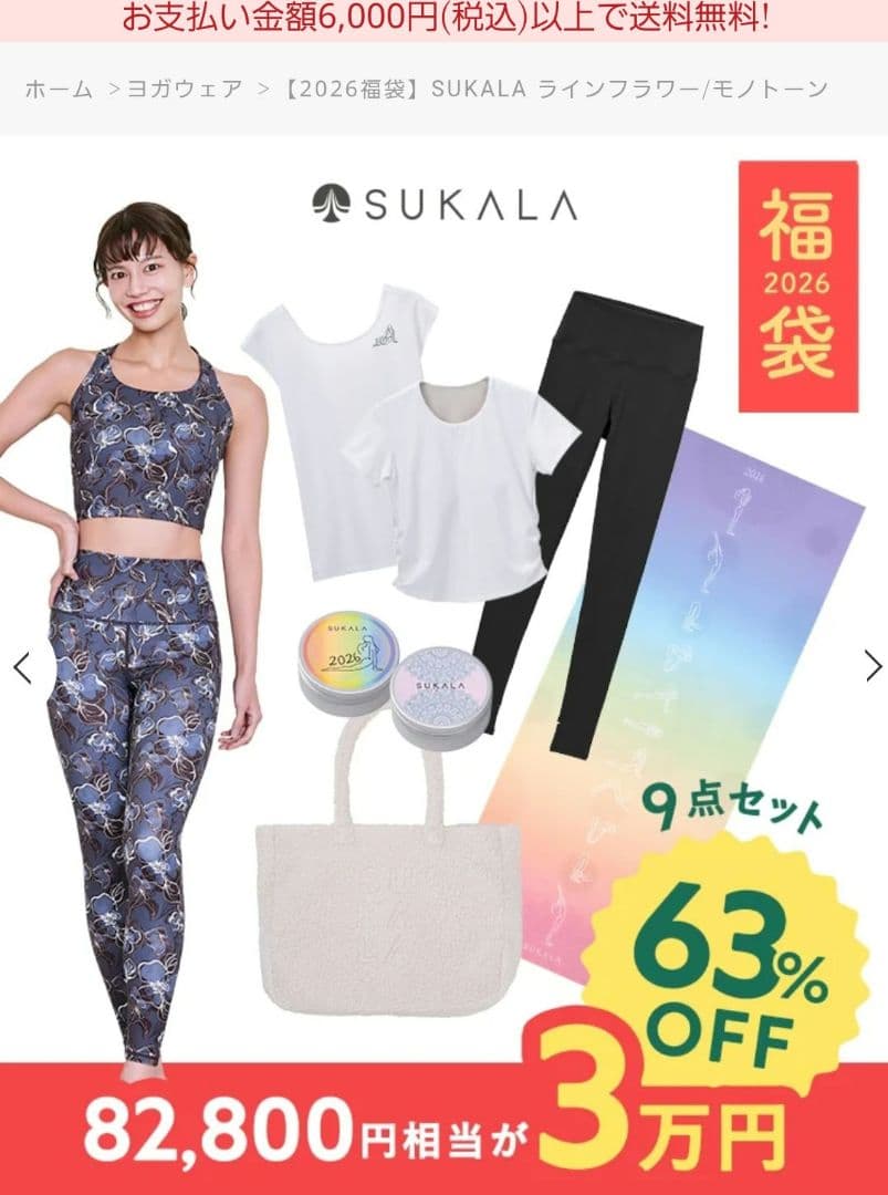 LAVA SUKALA トップス レギンスセット Mサイズ