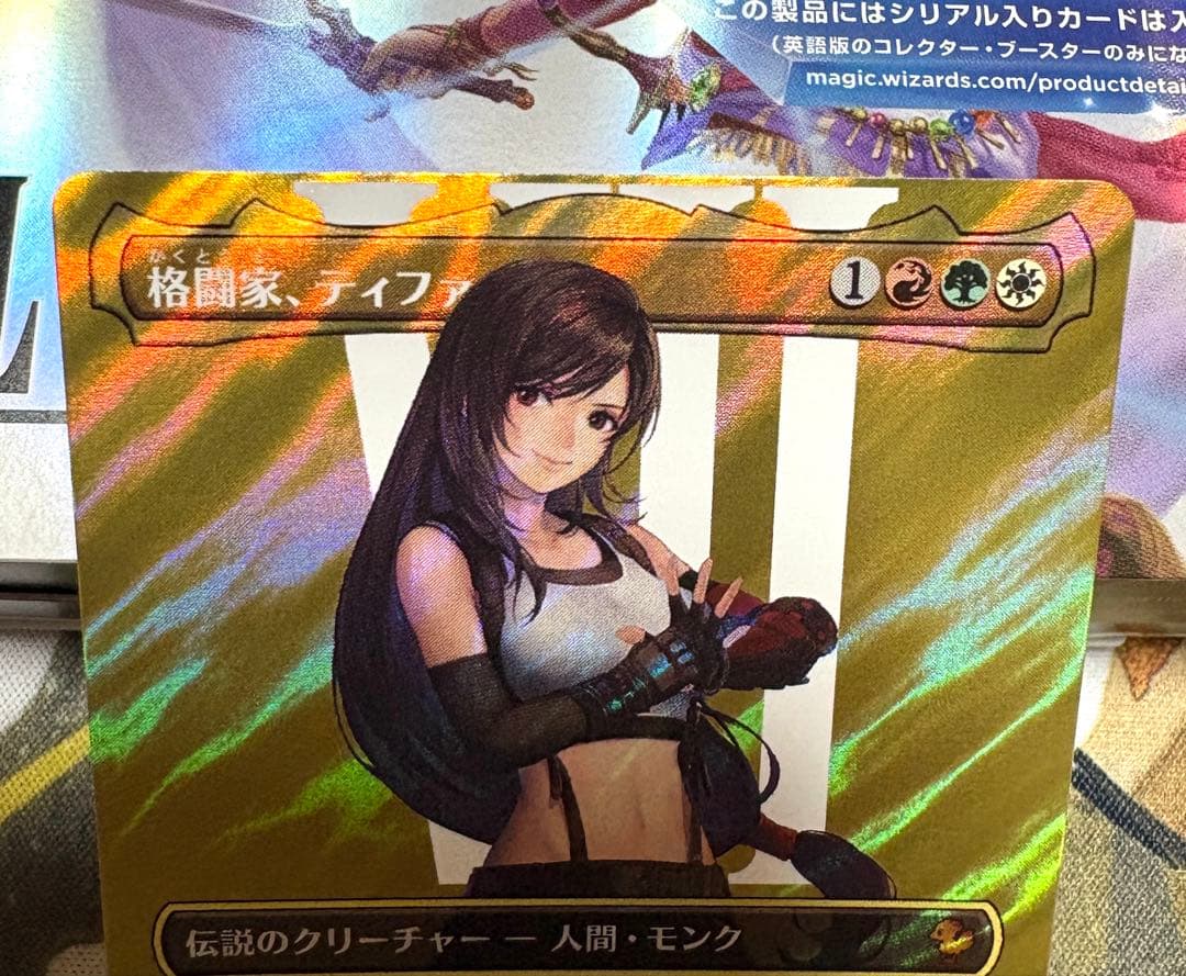 MTG FF 格闘家、ティファ ボーダーレス サージ FOIL 日本語